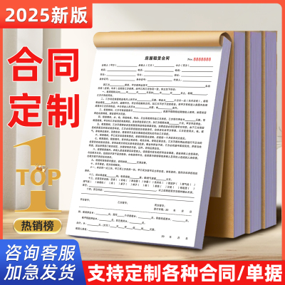 合同定做订制二联三联自有工厂