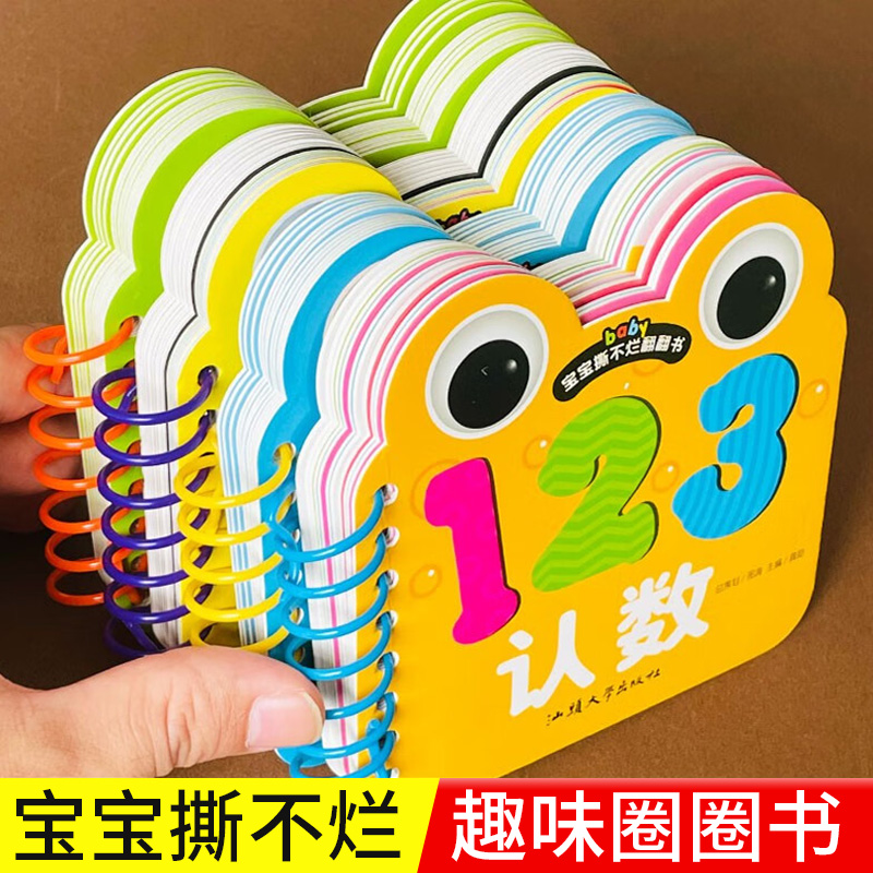 宝宝撕不烂早教书1-2-3岁婴幼儿绘本防水防撕启蒙认知图书识物卡两三岁益智书籍日常用品认数颜色形状水果蔬菜弟子规三字经唐诗