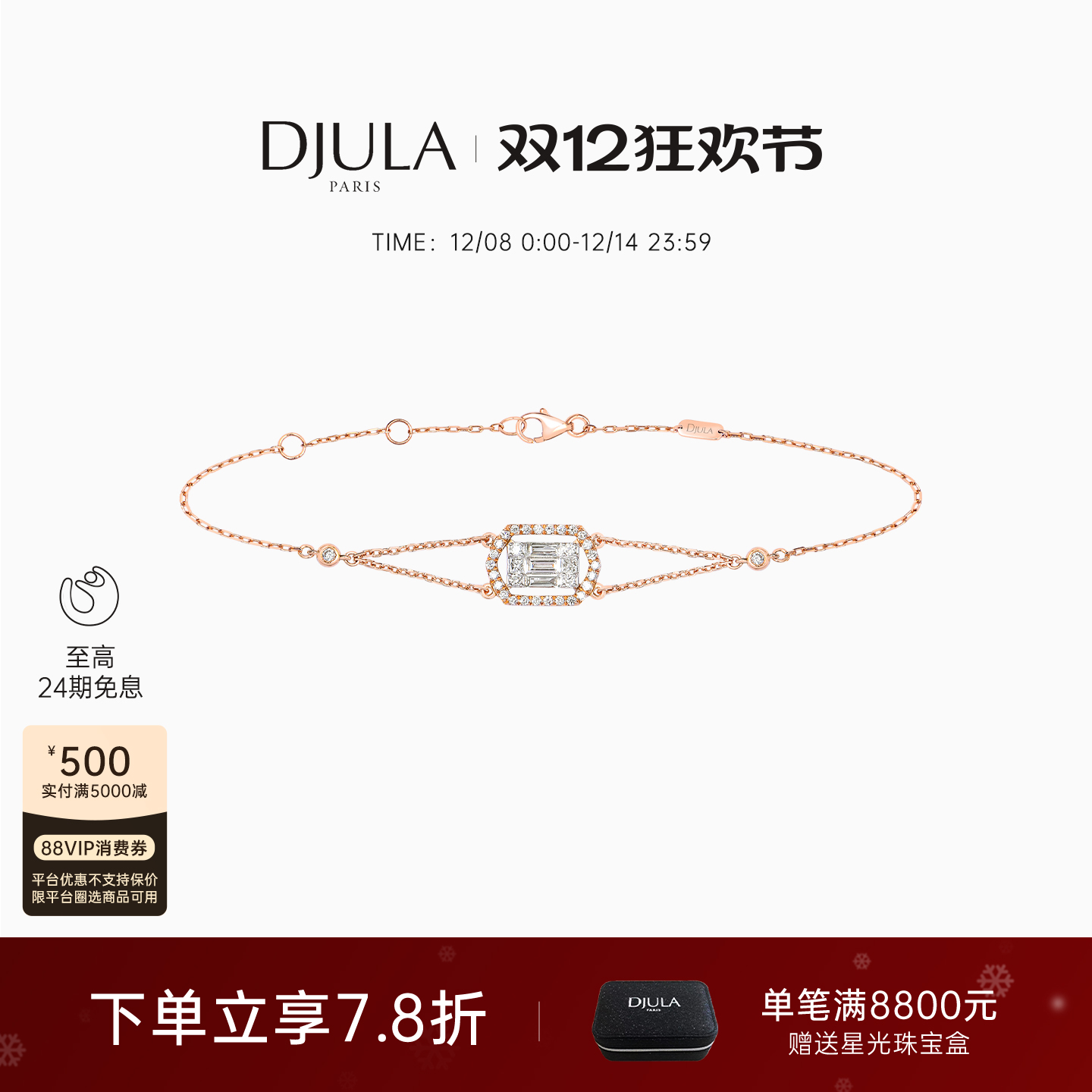 流光溢彩   锁定你的高光时刻