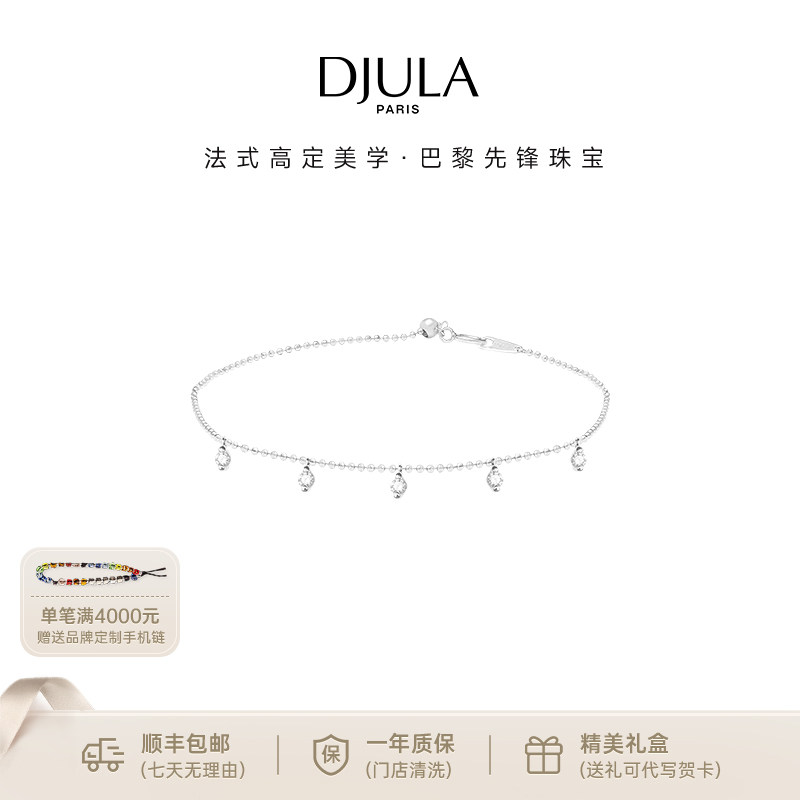 DJULA茱蕊命运之轮吉普赛系列18K金镶钻玫瑰金白金手链高级感叠戴