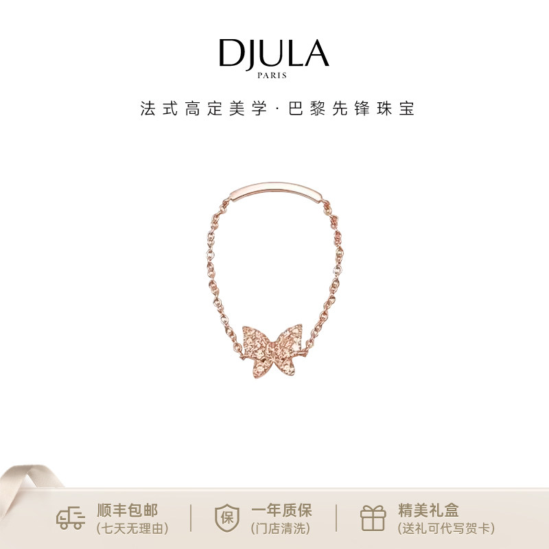 DJULA茱蕊魔法系列蝴蝶软戒链条戒关节戒18k金镶钻戒指温柔甜美