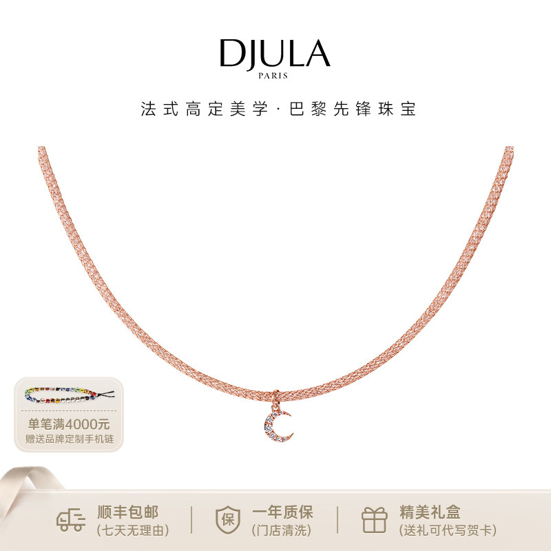 DJULA茱蕊星耀系列18K金镶钻太阳月亮蛇形吊坠项链爆闪高级感百搭