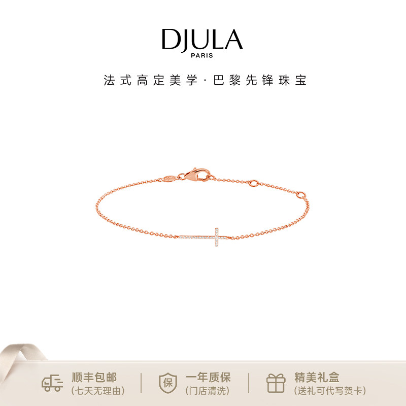 DJULA魔法系列18K金手链