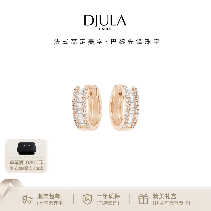 【明星同款】DJULA茱蕊流光系列18K金镶钻玫瑰金白金耳钉耳环珠宝