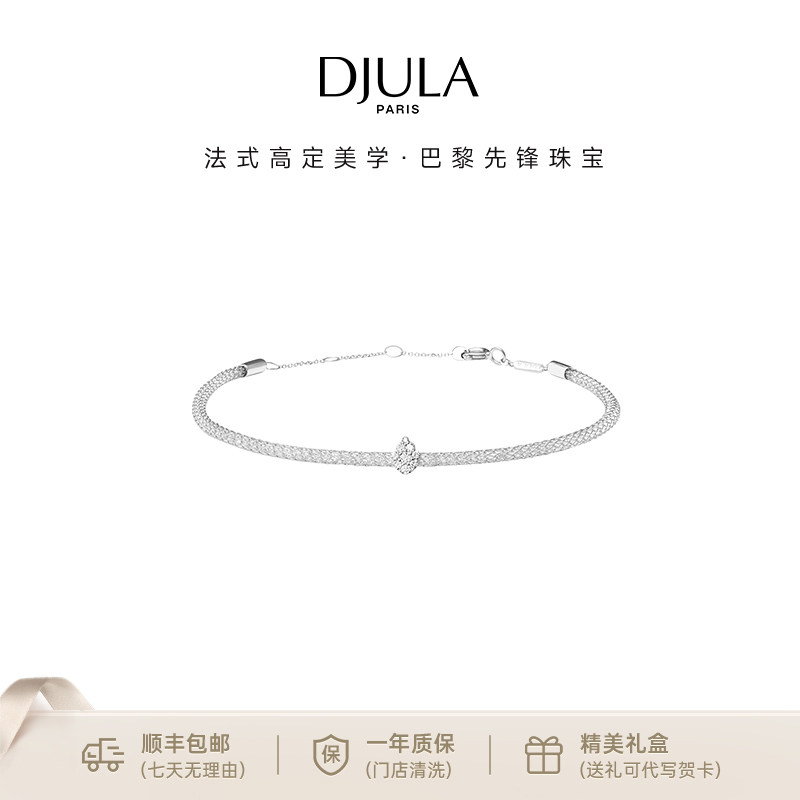 DJULA星耀系列18K手链