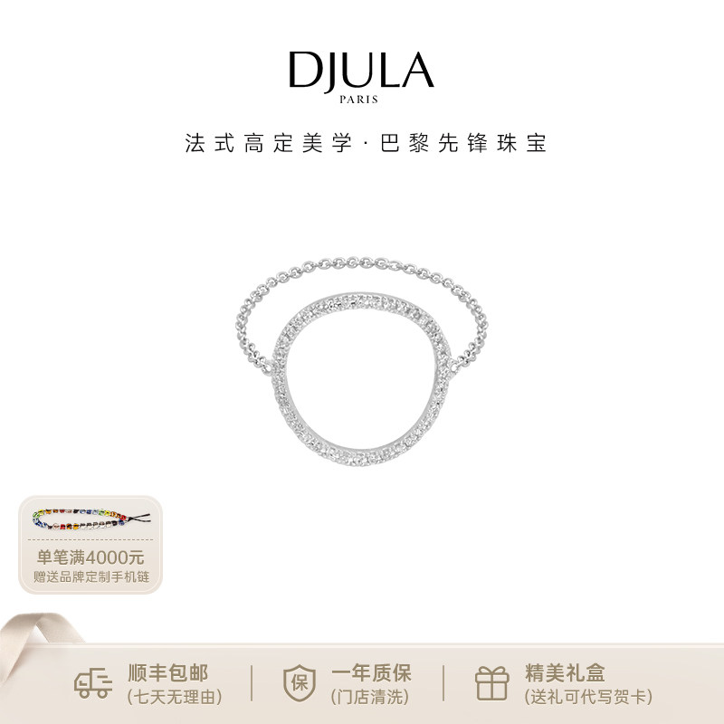 DJULA茱蕊几何系列18K金镶钻玫瑰金白金戒指链条戒关节戒高级叠戴