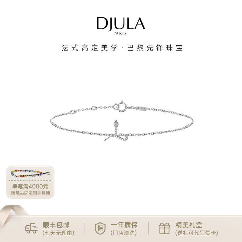 DJULA茱蕊 魔法系列18K金镶钻玫瑰金白金月亮手链