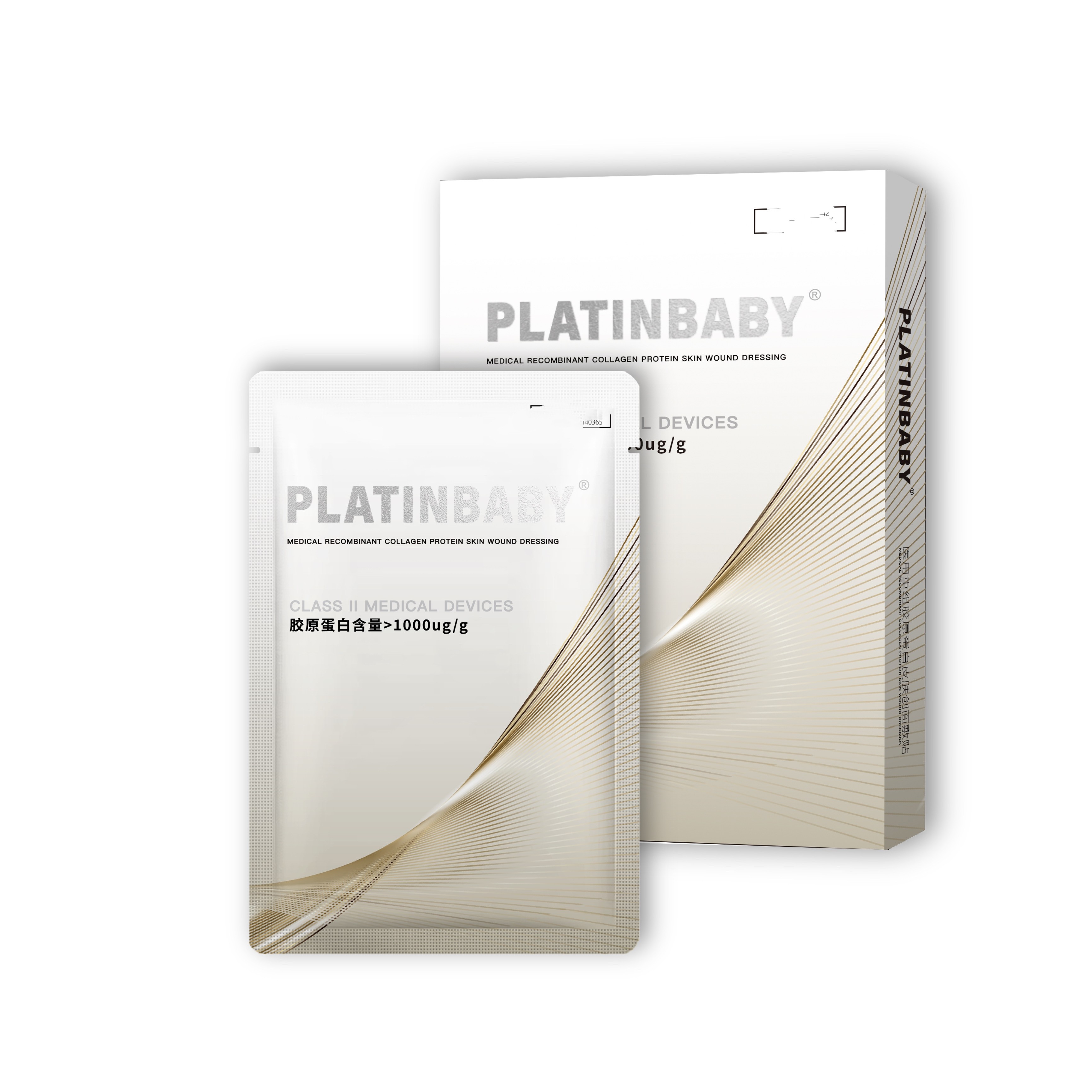 白鱼 PLATINBABY 胶原蛋白皮肤修护面膜贴 5片/盒补水保湿嫩肤