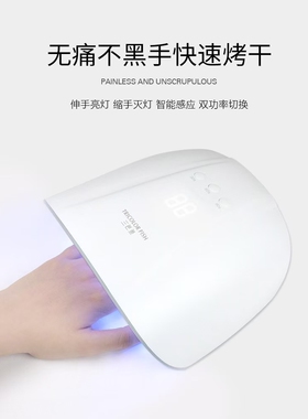三色鱼光疗灯T6本白美甲灯功率36w智能感应速干烤灯甲油胶照灯