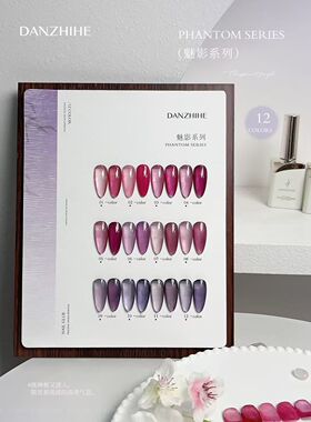 丹指鹤12色魅影透紫色新品甲油胶冷调显白清透网红流行美甲店开店