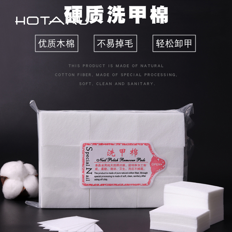 美甲加厚不掉毛洗甲棉卸甲巾擦子封层胶卸棉巾棉片开店工具
