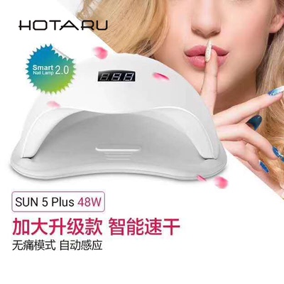 钰创合成美甲光疗灯sun5plus48W加大升级智能速干无痛自动感应灯