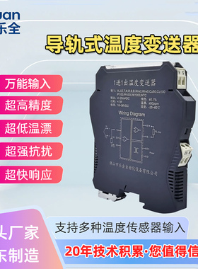 导轨式智能温度变送器信号隔离器Pt100热电阻转4-20ma