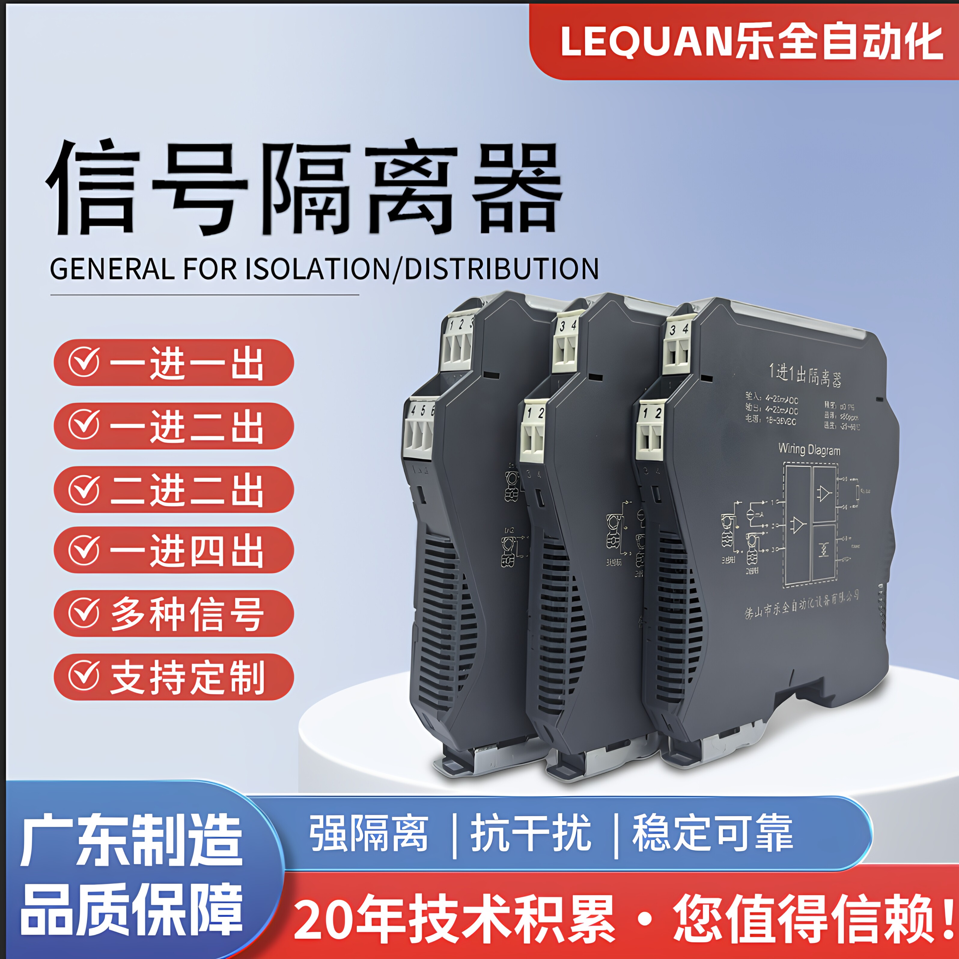 隔离模块4-20mA/0-10V/一进二出