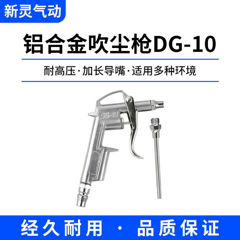 金属吹尘枪吹气枪DG10空压机气泵吹风枪配气管弹簧管除灰清洁除尘