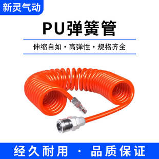 气动PU弹簧气管软管气泵空压机气枪6螺旋汽管收卷器10伸缩高压8mm