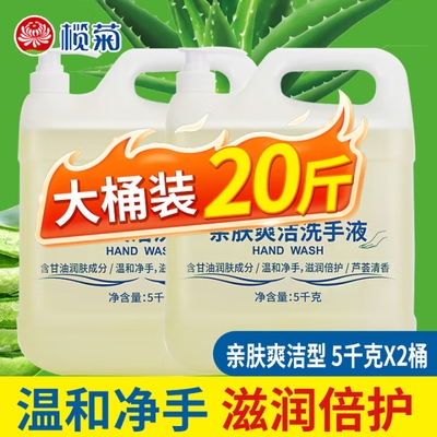 洗手液商用大桶酒店专用工业工厂