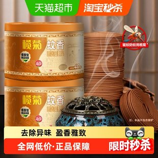 榄菊蚊香檀香型线香家用室内驱蚊灭蚊香薰式 蚊香盘托商用餐厅饭店