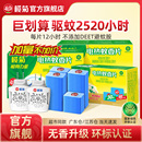 榄菊电蚊香片电热灭蚊片家用无味电蚊片室内驱蚊烟片官方旗舰店正