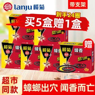 榄菊蟑螂药灭蟑螂香家用烟熏烟雾剂去蟑螂蚊香杀驱赶蟑香
