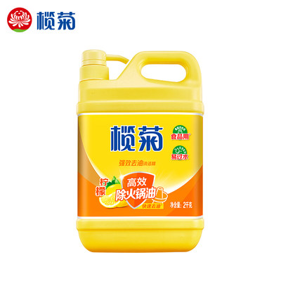榄菊2KG柠檬强效去油污洗洁精