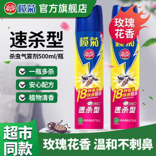 榄菊杀虫剂喷雾剂家用气雾剂灭蚊喷雾灭蟑螂驱蚊喷雾官方旗舰店