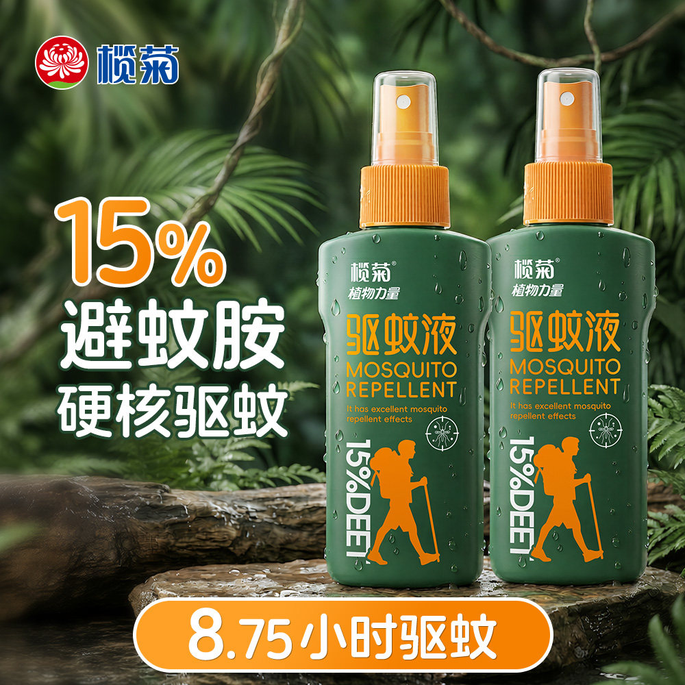 榄菊驱蚊喷雾防蚊水户外野外蚊子避蚊胺驱蚊液蚊怕水蚊不叮防蚊液