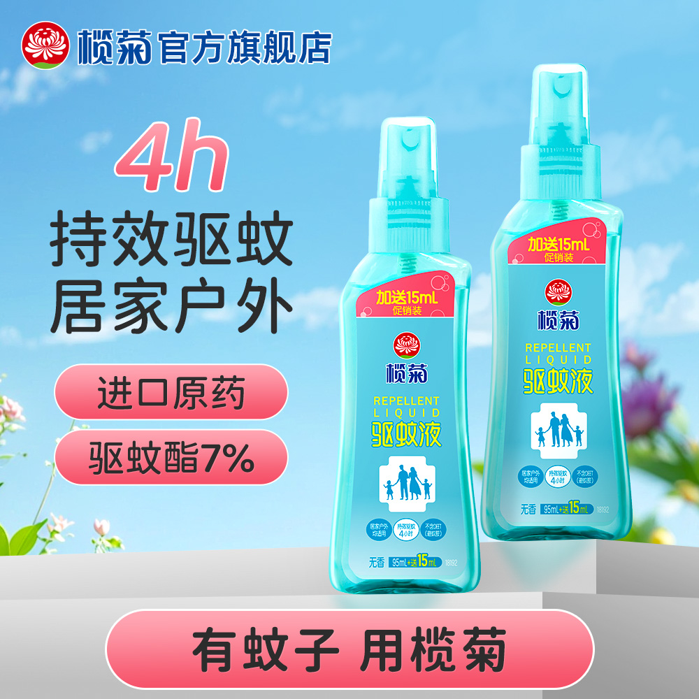 驱蚊4小时 玻尿酸保湿 不含DEET避蚊胺