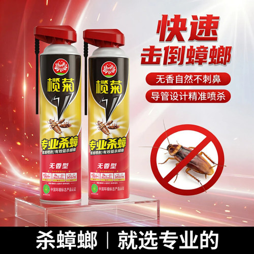 杀蟑气雾剂蟑螂喷雾除灭蟑螂药