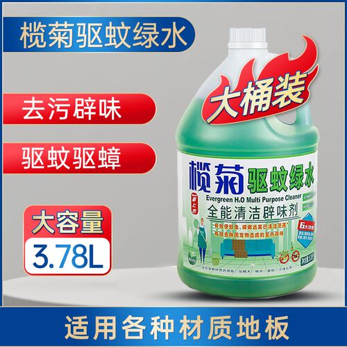 榄菊地板清洁剂拖地清洁液