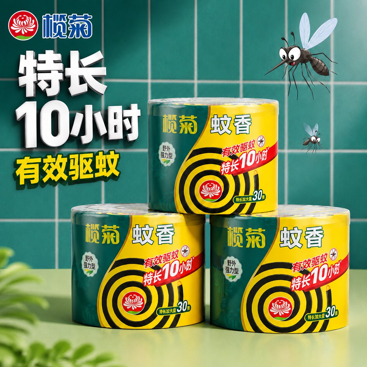 榄菊强力蚊香官方旗舰店家用驱蚊非无毒野外灭蚊户外室内驱蚊WY