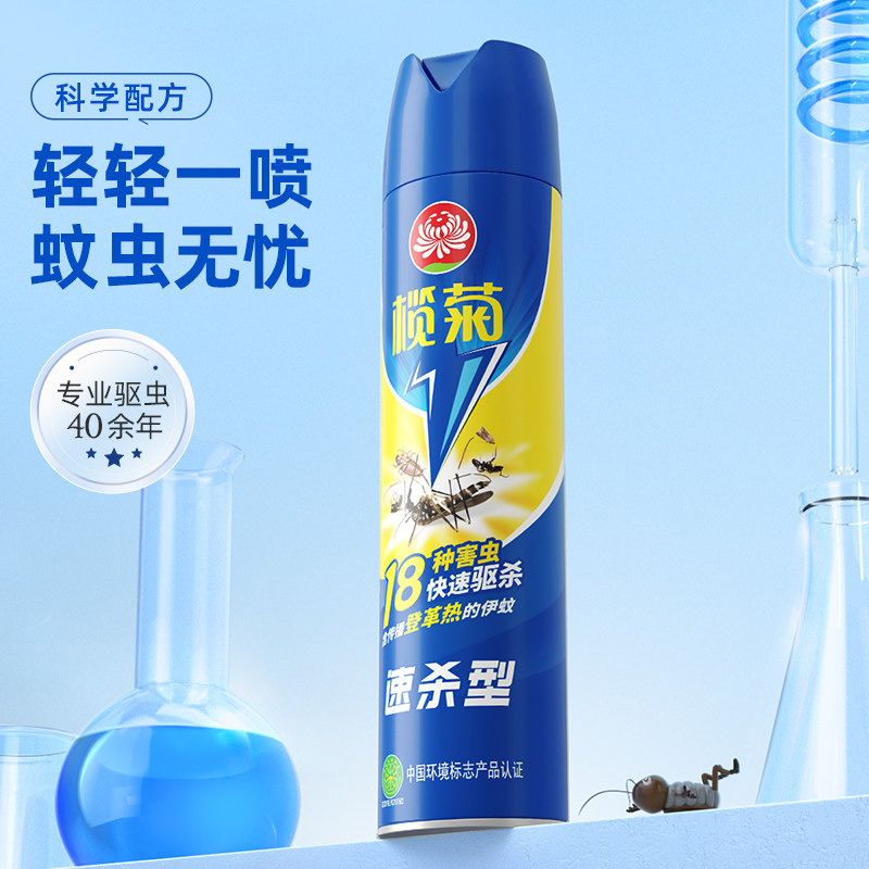 榄菊杀虫气雾剂速杀型家用室内灭蚊喷雾剂灭害苍蚊子蝇药驱虫蚊虫