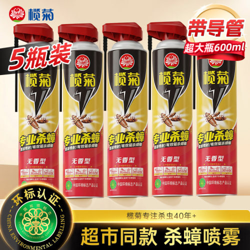 杀蟑气雾剂蟑螂喷雾除灭蟑螂药