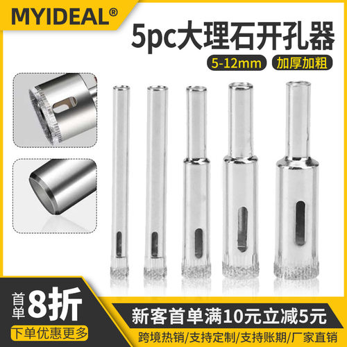 跨境5pc大理石开孔器 金刚石玻璃开孔器金刚砂钻头佛珠修圆打磨器