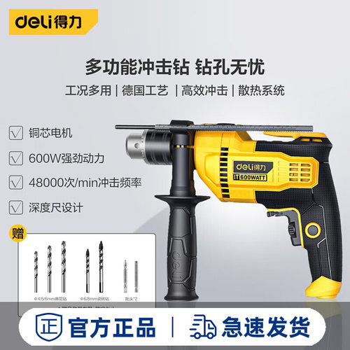 600W冲击电钻家用轻型手电钻电动螺丝刀交流电钻 DL-CZ13-W1