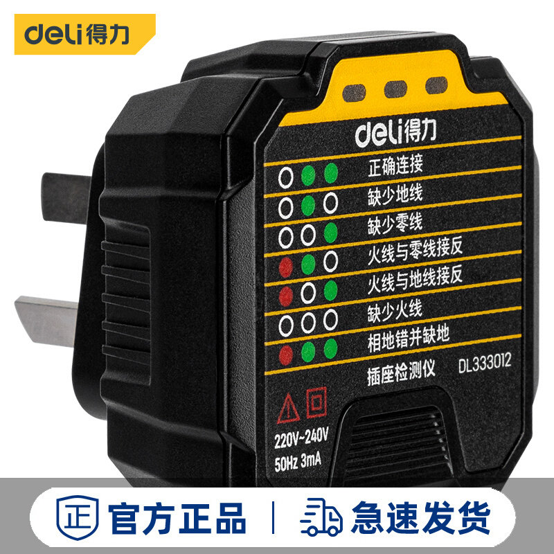 插座检测仪验电器电工相位极性测地线火线零线错位插座检测器