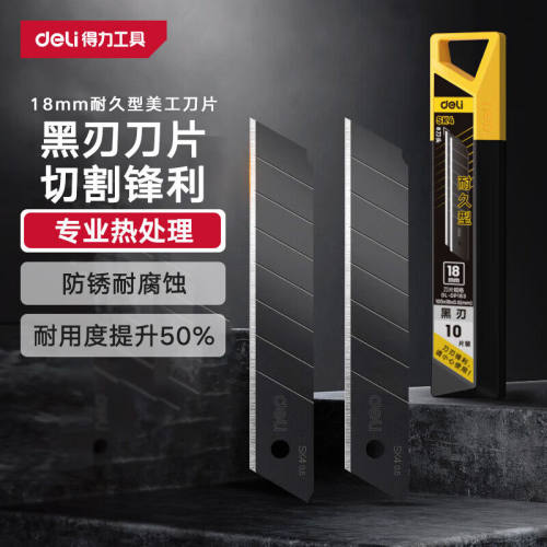 8刀头SK4合金钢美工刀片 墙纸刀壁纸刀裁纸刀片 10片黑刃18mm