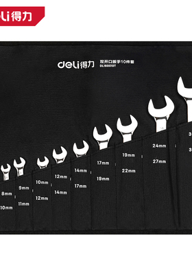 deli得力DL160010T镜面双开口扳手套装10件套(银)(套)