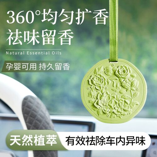 汽车衣柜香薰石膏香片家用冰箱贴