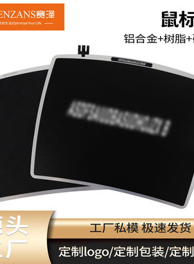 铝制树脂鼠标垫铝合金金属硬铝定制赛泽SENZANS国潮风