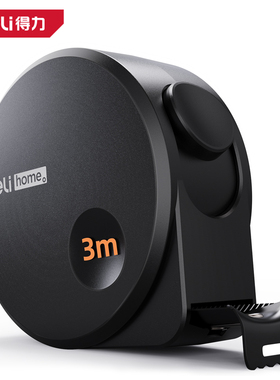 deli得力HT8316LC_home系列钢卷尺3mx16mm(黑)(把)