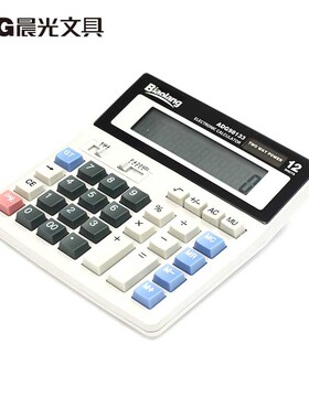 晨光计算器桌面型算数计算器办公学习计数用财务adg98115
