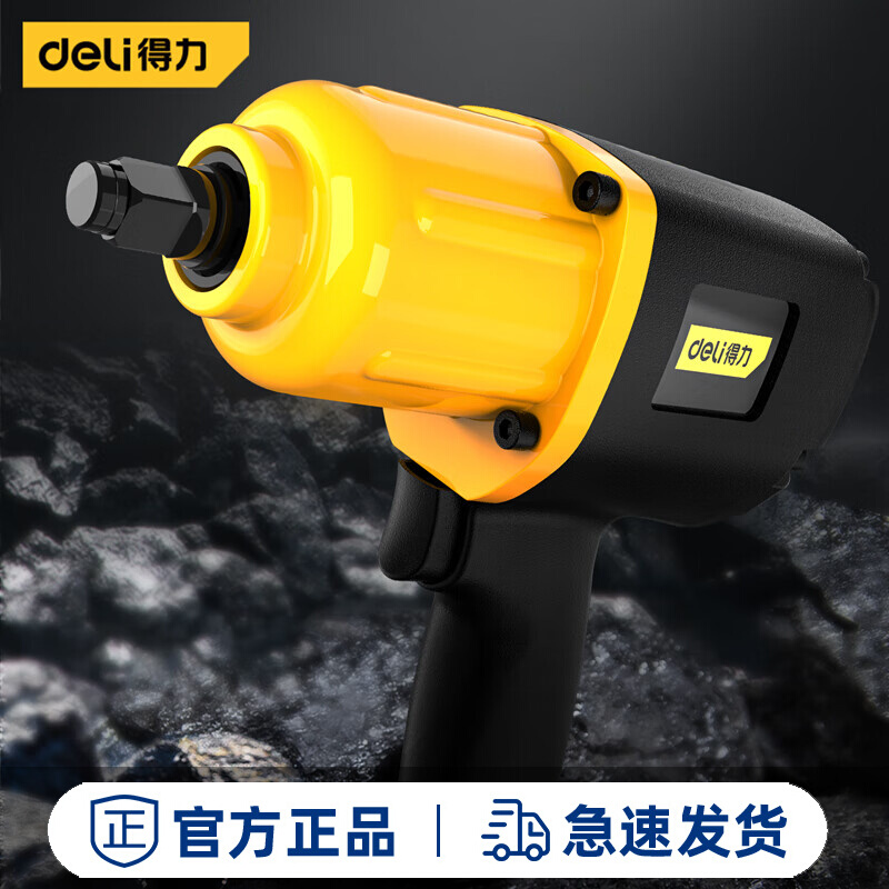 得力1/2大扭力气动扳手冲击风炮风动气动工具850N.m DL-QDB21-850