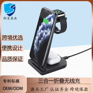 适用iphone14三合一无线充电器支架手机手表耳机3in1闪充电源快充