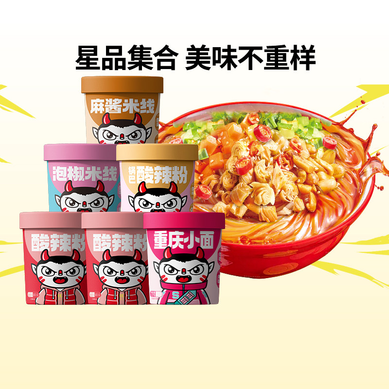 食族人豌豆花生酸辣爆肚粉方便红薯粉丝螺蛳粉速食米线官方旗舰店,粮油调味/速食/干货/烘焙,方便粉丝/粉条,淘宝优惠券,粉丝福利购,淘宝优惠卷