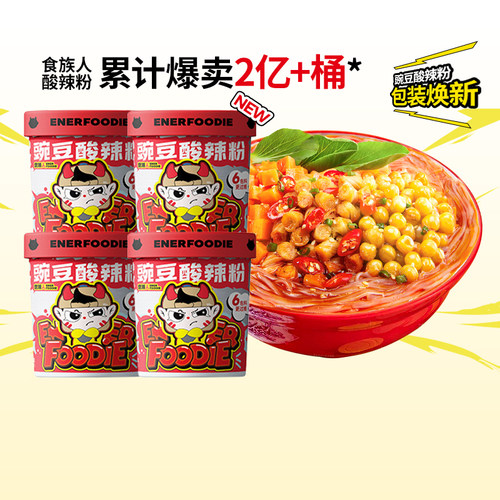 食族人豌豆酸辣粉4桶装