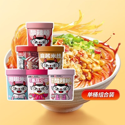 食族人酸辣粉泡椒米线香菜红薯粉丝重庆方便速食桶装官方旗舰店