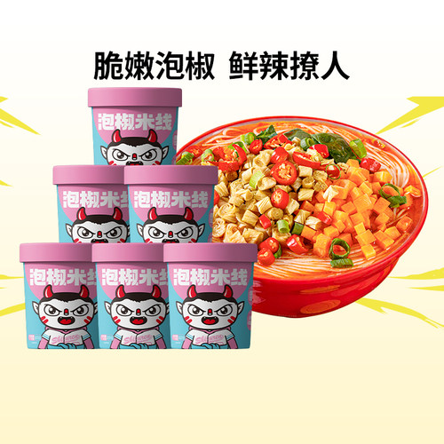 食族人泡椒米线官方旗舰店