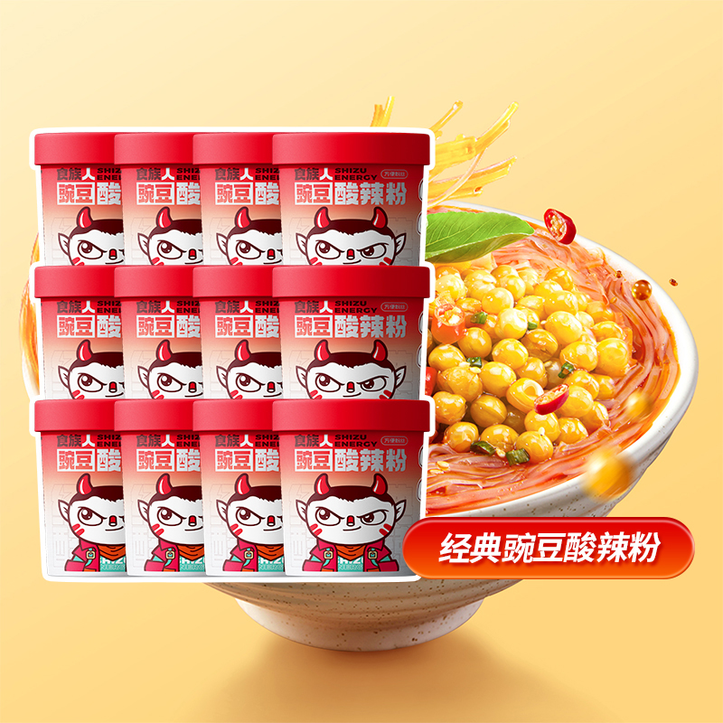 食族人豌豆酸辣粉12桶