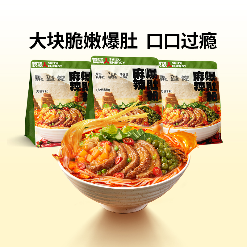 食族人咖喱米线大袋装组合